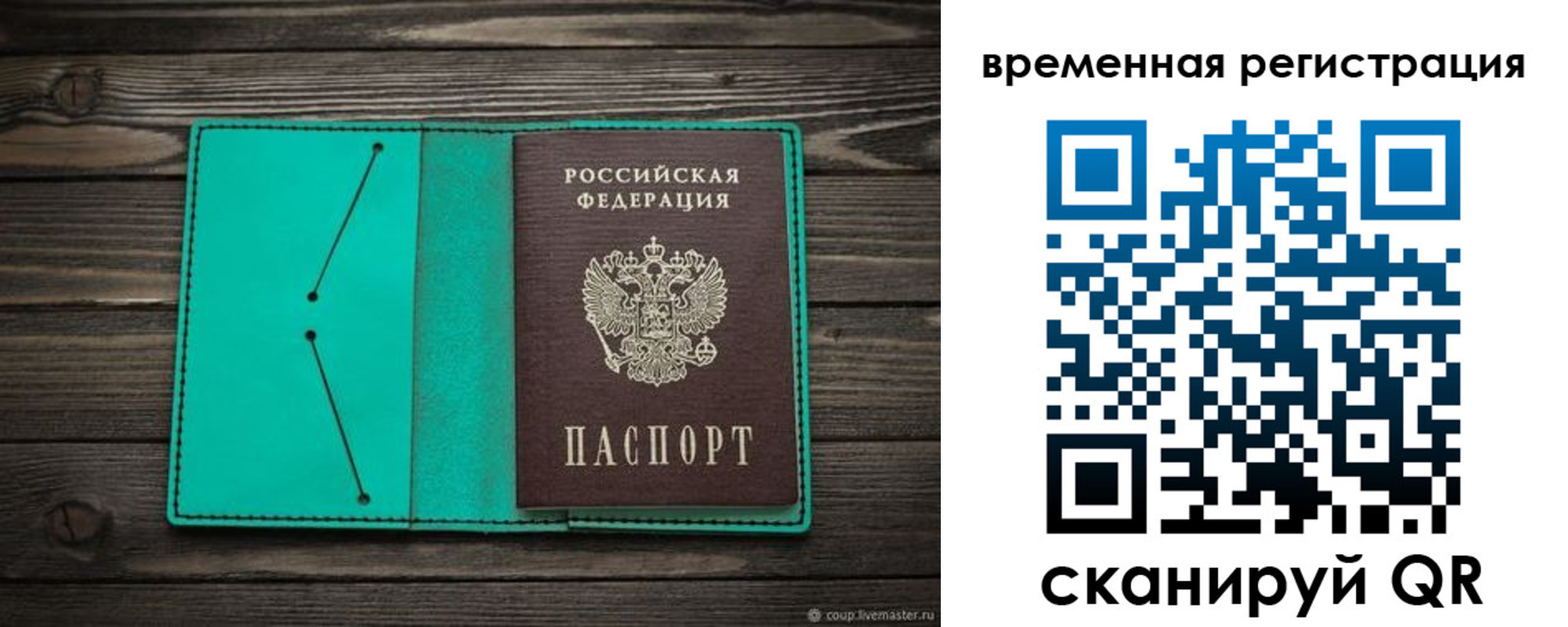 временная регистрация адрес в Кувшиново