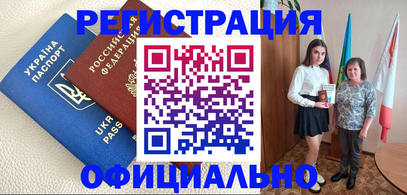 купить прописку в Кувшиново