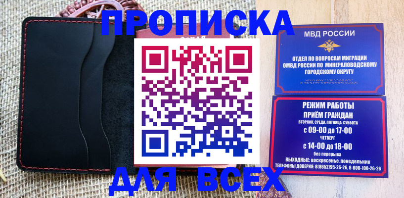 временная регистрация для всех в Кувшиново
