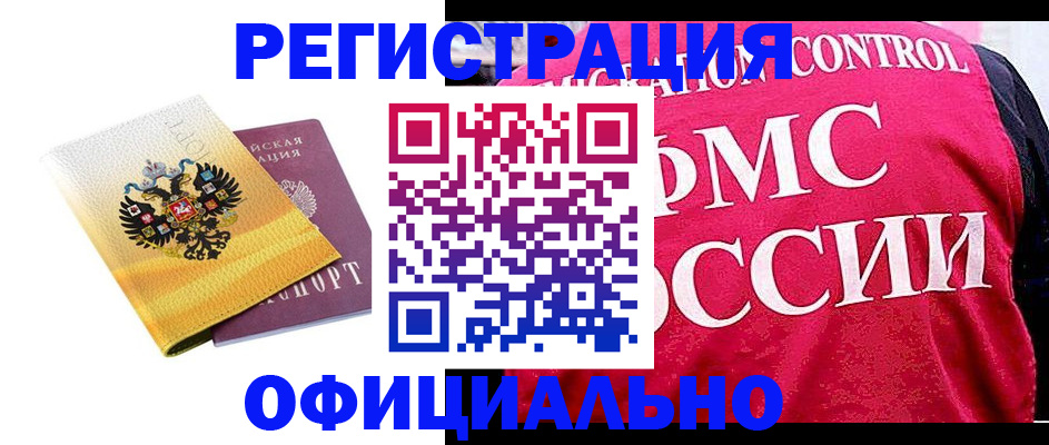 прописка для школы в Кувшиново