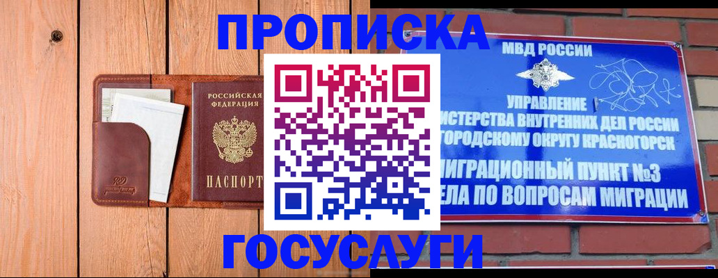 регистрация в Кувшиново