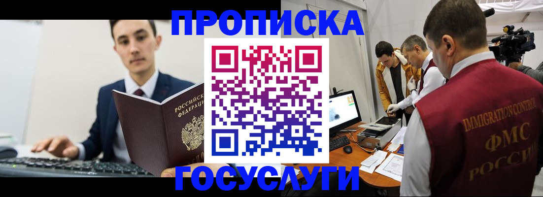 прописка для военкомата в Кувшиново