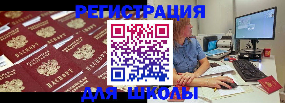 временная регистрация в квартире в Кувшиново