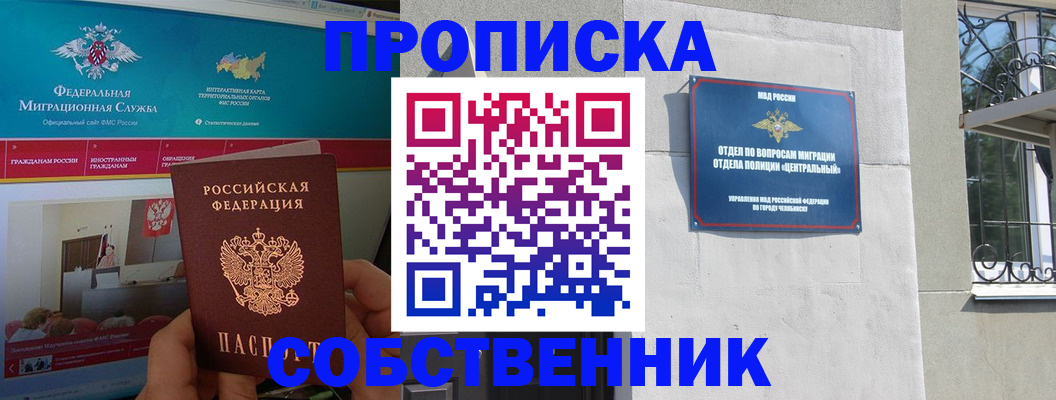 прописка поиск в Кувшиново